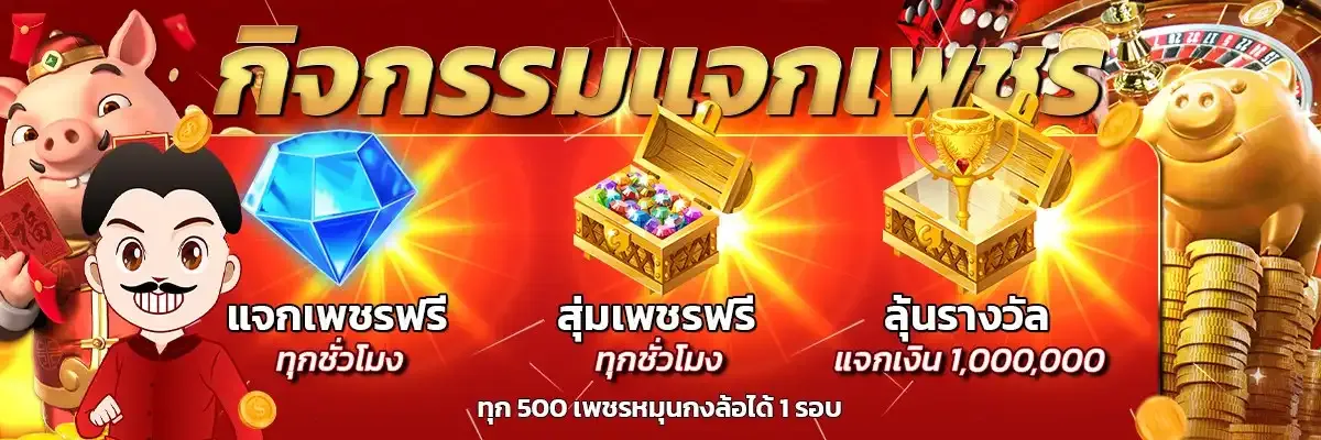 jaokhun88 เครดิตฟรี